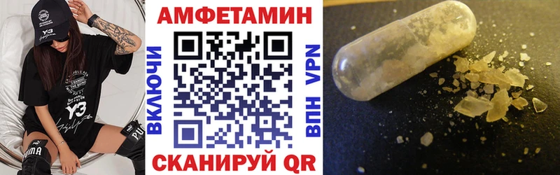 Амфетамин Розовый  Тетюши 