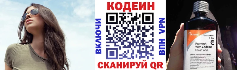 Кодеиновый сироп Lean напиток Lean (лин) Тетюши