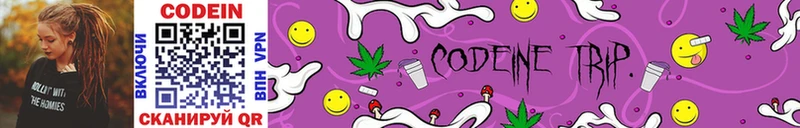 магазин продажи   Тетюши  Codein Purple Drank 