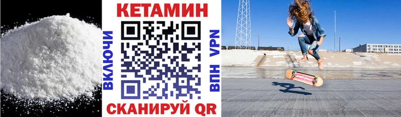 Кетамин VHQ  Тетюши 