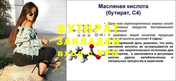 бутират Пересвет