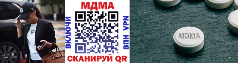 МДМА VHQ  наркотики  Тетюши 